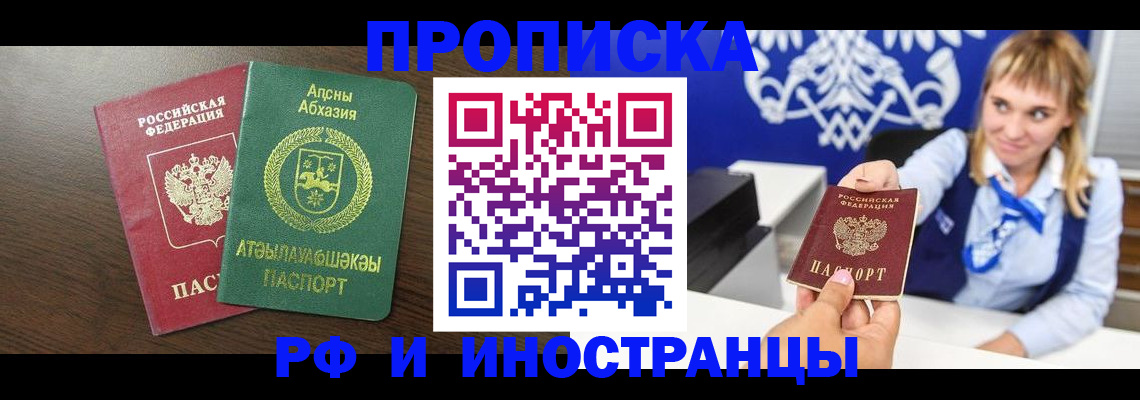 временная регистрация гарантия в Красновишерске