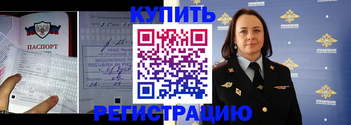 временная регистрация для школы в Красновишерске
