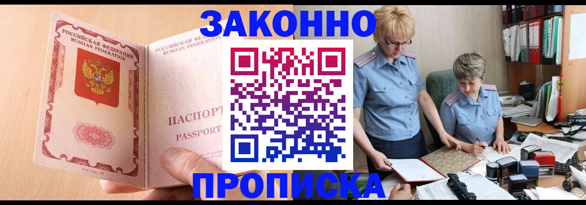 временная регистрация для всех в Красновишерске