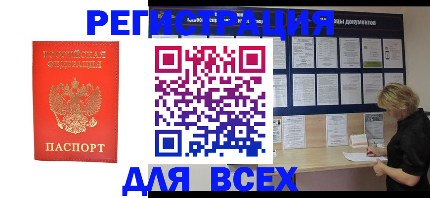 временная регистрация в Красновишерске