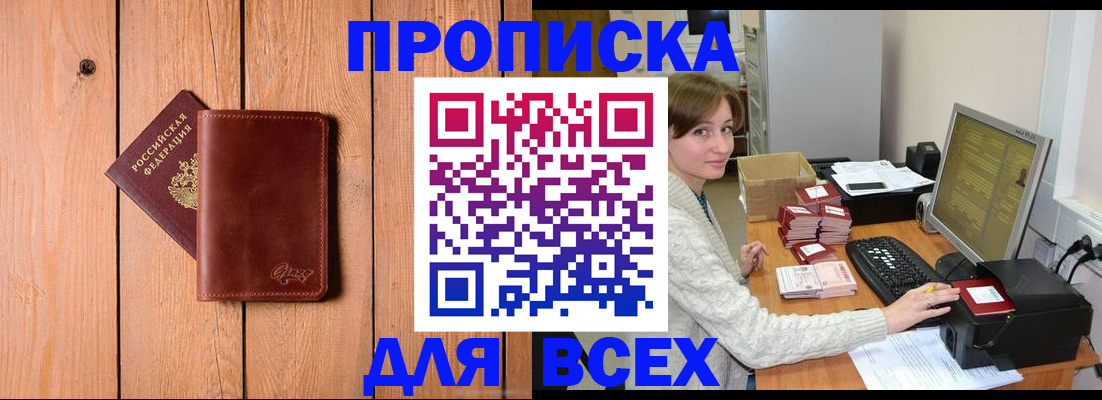 пропишу в квартире в Красновишерске